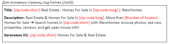 Promotion of a real estate marketplace in the USA: traffic increased by 300%, and 550 keys in the TOP in 6 months - 10
