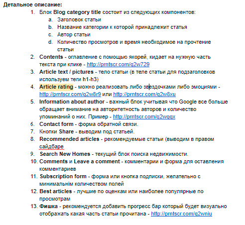 Продвижение маркетплейса недвижимости в США: рост трафика на 300% и выведение 550 ключей в ТОП за 6 месяцев - 18