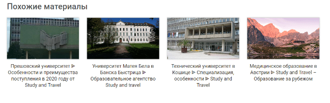 Увеличили трафик в 4 раза за 5 месяцев. Продвижение сайта по обучению в Словакии - 10