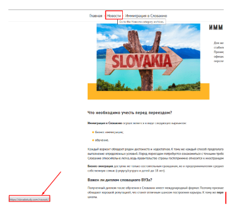 Increased Traffic 4 Times in 5 Months. Promotion of a University Education Website in Slovakia - 3