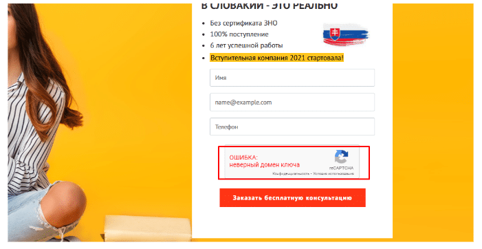 Збільшили трафік в 4 рази за 5 місяців. Просування сайту університетської освіти у Словаччині - 6